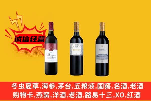 木垒县上门回收拉菲价格