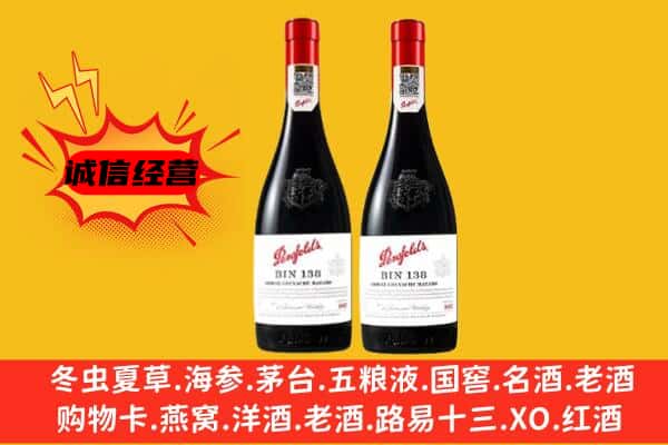 木垒县上门回收奔富价格