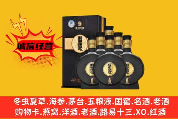 木垒县上门回收习酒价格