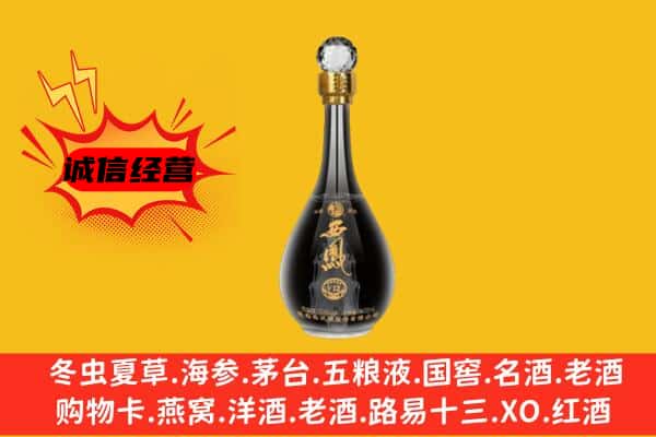 木垒县上门回收西凤酒价格