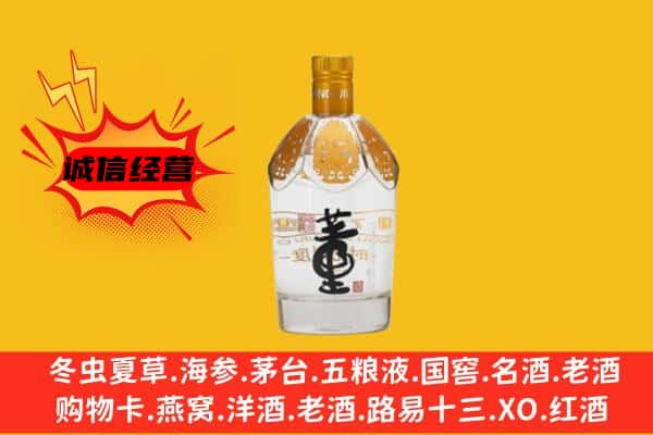木垒县上门回收老董酒价格