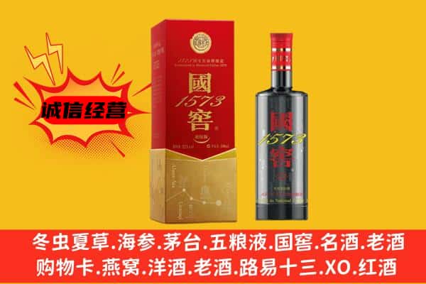 木垒县上门回收国窖价格