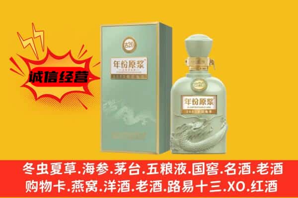 木垒县上门回收古井贡酒价格