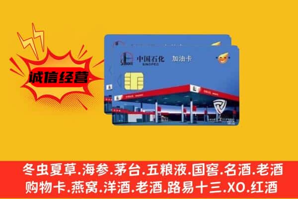 木垒县回收加油卡