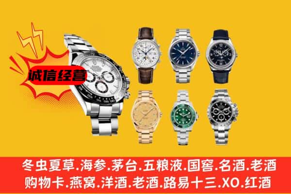 木垒县回收名表