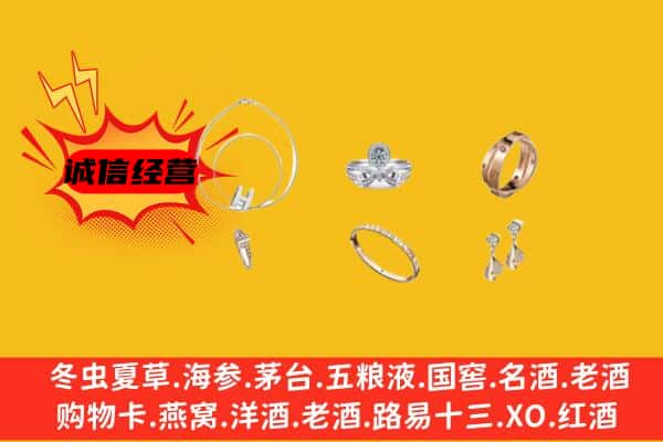 木垒县回收首饰