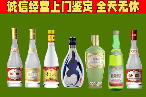 木垒县回收汾酒怎么报价